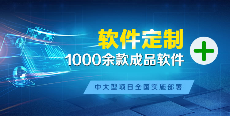 铺前管理系统软件软件开发